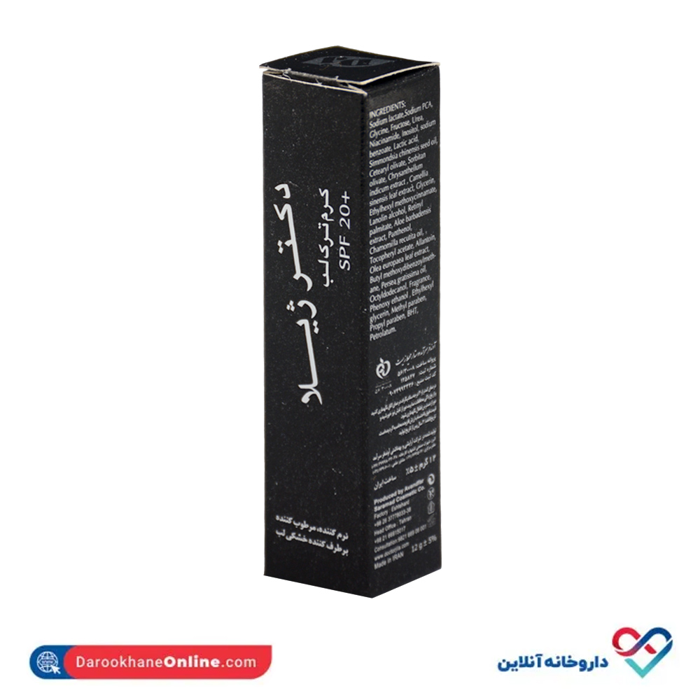 lip-balm-spf-20-doctor-jila-1.jpg کرم ترک لب SPF +20 دکتر ژیلا 12 گرمی مشکی - Image 1